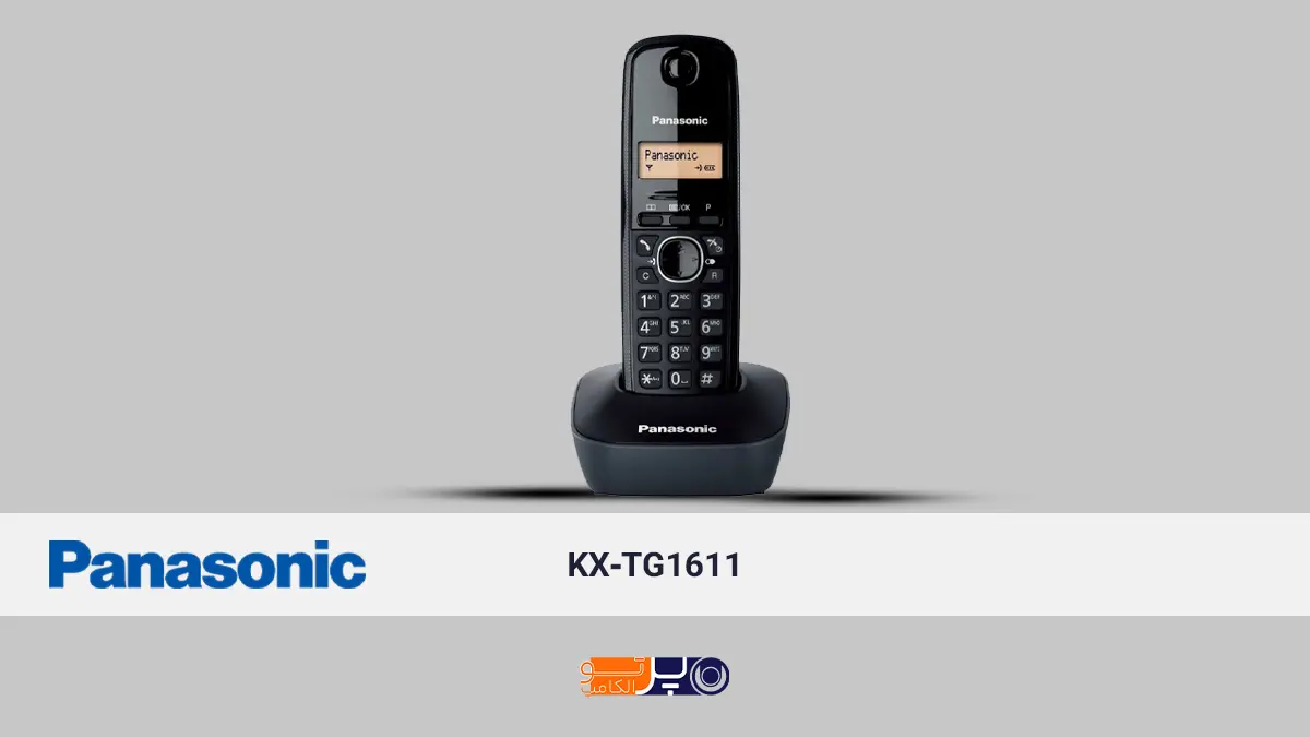 تلفن بی سیم پاناسونیک KX-TG1611